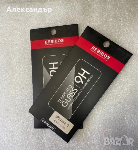 iPhone 8 стъклени протектори 