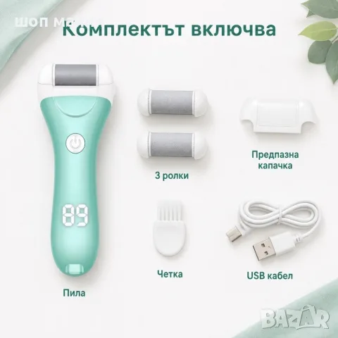 Електрическа пила за стъпала с 3 сменяеми ролки, 2 скорости и LED дисплей, снимка 5 - Електрически пили за пети - 55939185