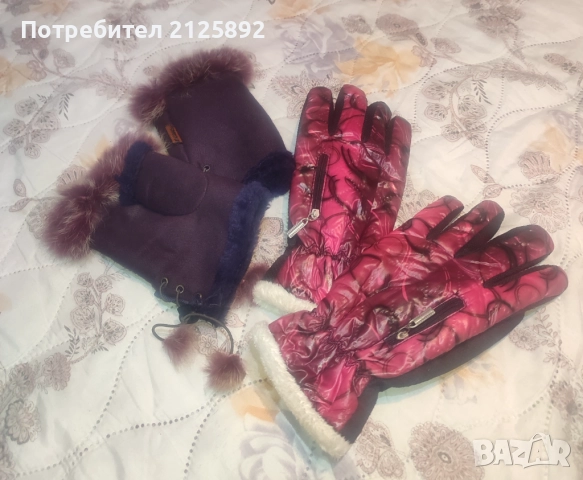 Дамски ръкавици 