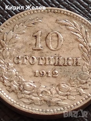 МОНЕТА 10 стотинки 1912г. СТАРА РЯДКА ЦАРСТВО БЪЛГАРИЯ ЗА КОЛЕКЦИОНЕРИ 36197, снимка 2 - Нумизматика и бонистика - 39924545