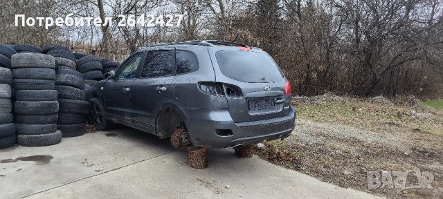 Хюндай Санта фе на части 