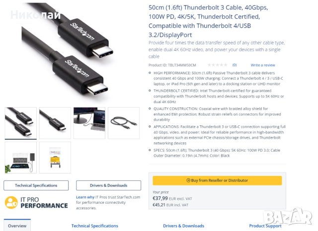 Thunderbolt 3 Cable, 40Gbps, 100W PD, 4K5K 50cm кабел, снимка 2 - Кабели и адаптери - 44392918