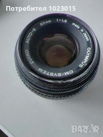 Olympus OM MC 50mm f1. 8