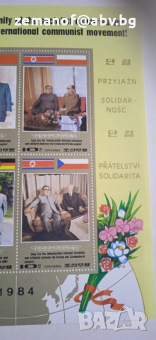 Блок Северна Кореа, снимка 2 - Филателия - 52569501