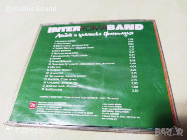 СД - Любов и циганска фантазия, снимка 3 - CD дискове - 39058940