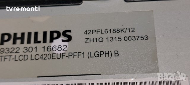 main AV 3104 303 54945 , 3104 313 66185 PHILIPS 42PFL6188K/12 DISPLAY LC420EUF PF F1, снимка 5 - Части и Платки - 39583131