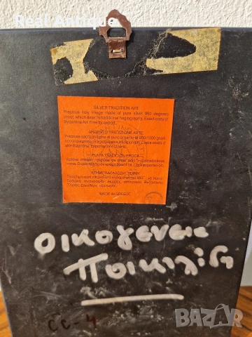 Прекрасна антикварна сребърна икона Свети Димитър със сертификат , снимка 8 - Антикварни и старинни предмети - 52653342