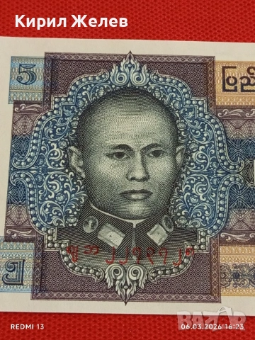 Банкнота БУРМА много красива перфектно състояние непрегъвана за КОЛЕКЦИЯ ДЕКОРАЦИЯ 53942, снимка 2 - Нумизматика и бонистика - 53736588