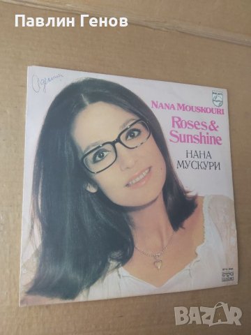 Грамофонна плоча Нана Мускури , Nana Mouskouri, снимка 1 - Грамофонни плочи - 41538980