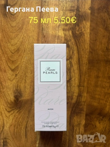 Дамски парфюми от AVON, снимка 4 - Дамски парфюми - 29521852