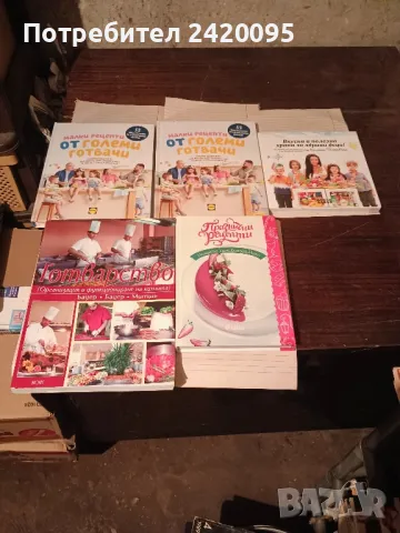 празнични рецепти-20лв, снимка 1