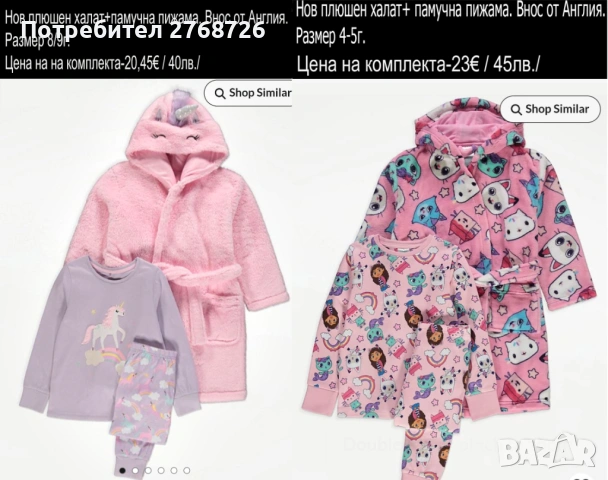 Нови пижами, внос от Англия, снимка 17 - Детски пижами - 51383187