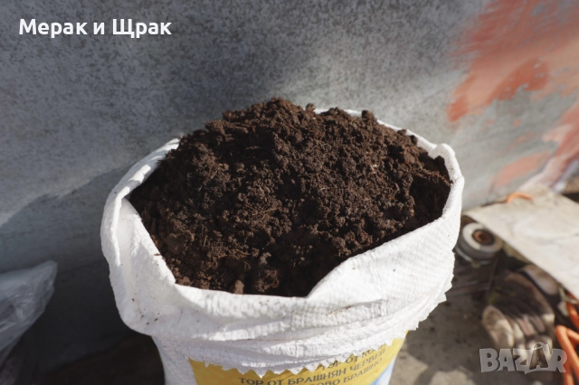 Естествена Тор - българска органична смес, снимка 5 - Тор и почвени смеси - 52577940