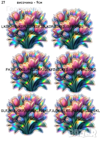 Принтове за торти, бисквитки за баба Марта, за 8-ми Март и други върху фонданова и вафлена хартия, снимка 3 - Други - 46814767