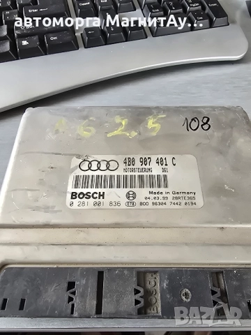 Компютър Audi A4 B5 1.8i 1998г. 8D0907558B 0261204774 ECU 