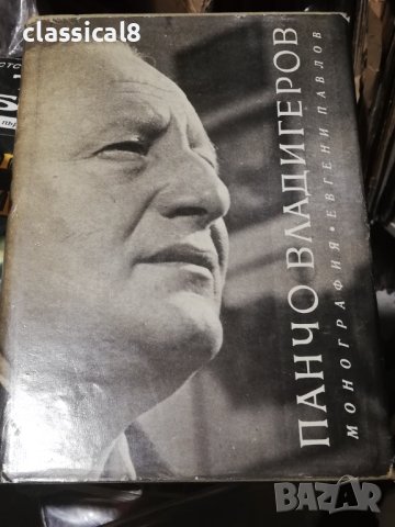 Книги част 1, снимка 2 - Специализирана литература - 41165254