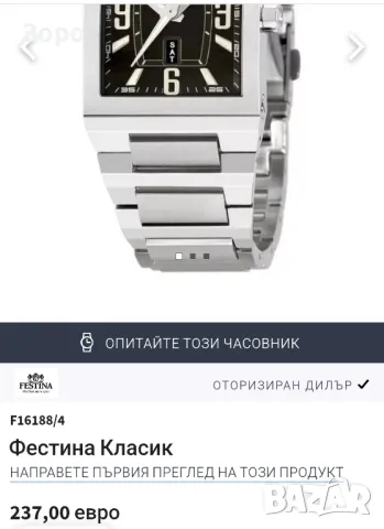 Festina Classic , снимка 7 - Мъжки - 49150542