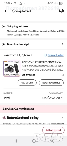 Електрически байк, снимка 6 - Велосипеди - 52940962