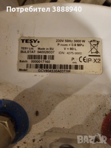 Бойлер "TESY" - 80 литра