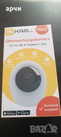 HD WLAN IP безжична камера за наблюдение HiKam S6L, Ннощно виждане, Аларма за набиране на телефон, С