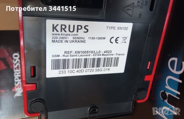 Кафемашина с капсули Krups Nespresso Inissia Red C40, 19 bar НОВА+ГАРАНЦИЯ , снимка 10 - Кафемашини - 44371192