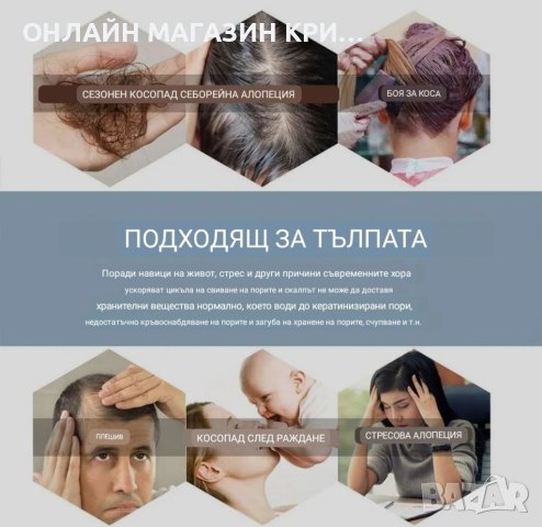 Подхранващ скраб за коса против косопад Крижа за косата Скраб почистване за възтановяване на увред , снимка 11 - Аксесоари за коса - 41556460