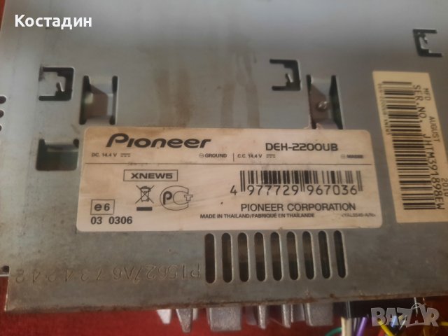 Авторадио - CD Pioneer DEH-2200UB , снимка 6 - Аксесоари и консумативи - 40844142