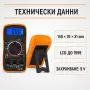 Цифров мултиметър с LCD подсветка и измервателни сонди, снимка 6