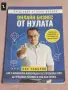 Книги в добро състояние , снимка 1