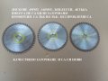 дискове за циркуляр FESTOOL - 491952, 160mm 48зъба ляв десен никога не са били заточвани