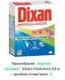 Прахобразен перилен препара Dixan Freshness 2.2кг. - дълбоко почистване , снимка 1