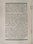 Списание на българското икономическо дружество 1943г, снимка 6