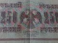 Банкнота стара руска 24142, снимка 3
