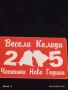 Четири фонокарти МОБИКА, БУЛ ФОН тема ЧЕСТИТА НОВА ГОДИНА за КОЛЕКЦИЯ ДЕКОРАЦИЯ 30458, снимка 7