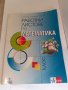 Работни листове по математика за 8.клас, снимка 1