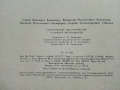 Техническое обслуживание и ремонт автомобилеи - 1978 г., снимка 12