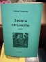 30 броя употребявани книги - български и световни класики, снимка 3