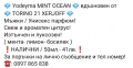 Yodeyma MINT OCEAN 50мл. Мъжки парфюм, снимка 13
