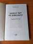 Уроците на Норбеков: Болест ли? По дяволите! - Алексей Марченко, снимка 2
