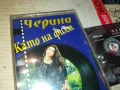 ЧЕРИНА-ОРИГИНАЛНА КАСЕТА 1408250824, снимка 8