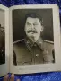 Рядък антикварен албум / книга „Сталин“ (Държавно издателство „Наука и изкуство“, София), снимка 3