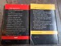 пророчествата на Ванга I и II том 35/5, снимка 2