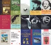 Книги - художествена литература, история и поезия, снимка 1