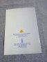 "България 2002 - индекс на човешко развитие", снимка 3