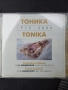 Тоника cd, снимка 1