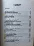 Епоха На Турбулентност - Алън Грийнспан - Приключения В Един Нов Свят, снимка 3