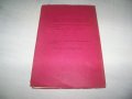 "Сиромашка правдина" издание 1905г. автор Евтим Дабев, снимка 6