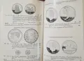 Euro-Münzkatalog. Die Münzen der Europäischen Währungsunion 1999 - 2015, снимка 7