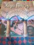 Мики Маус. Бр. 31 / 2001 с плакат на Хари Потър, снимка 2