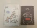 Люти чушки. Изгорена книга – Радой Ралин, снимка 1